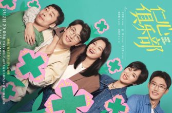 Общество доброй воли (2025)